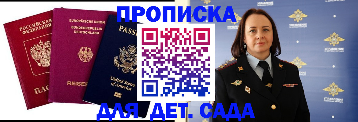 прописка законно в Инзе