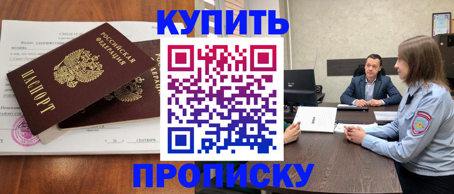 где прописаться в Инзе